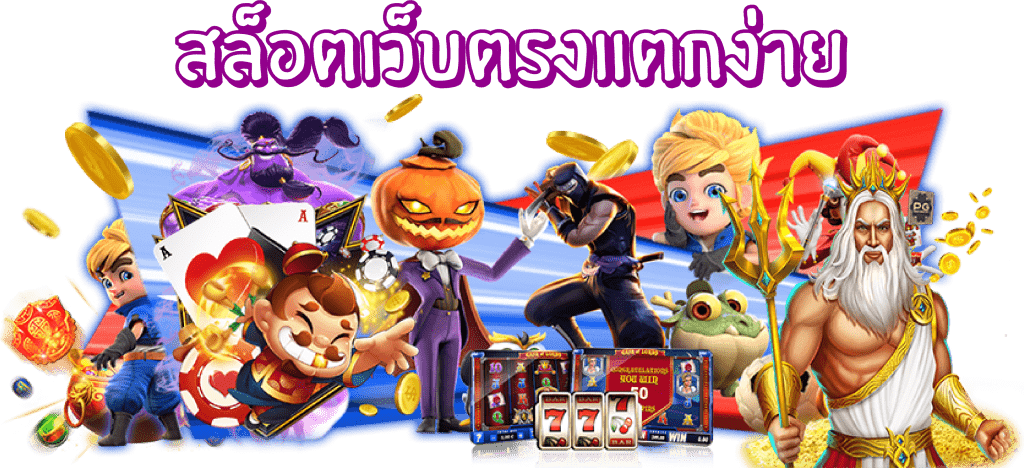 RACHAGAME999 สล็อตวอลเลท