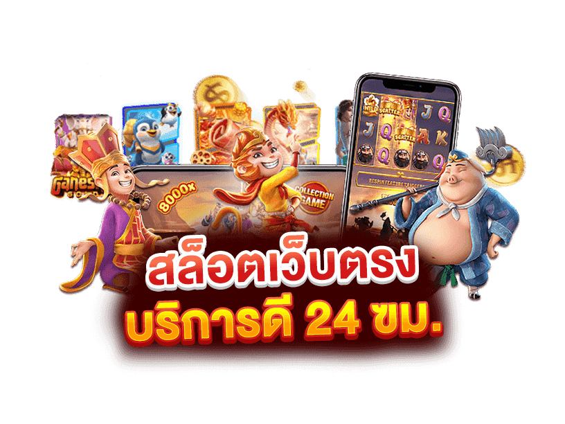 บริการ24ชั่วโมง